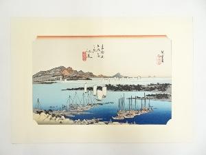 歌川広重　東海道五十三次　江尻　手摺木版画